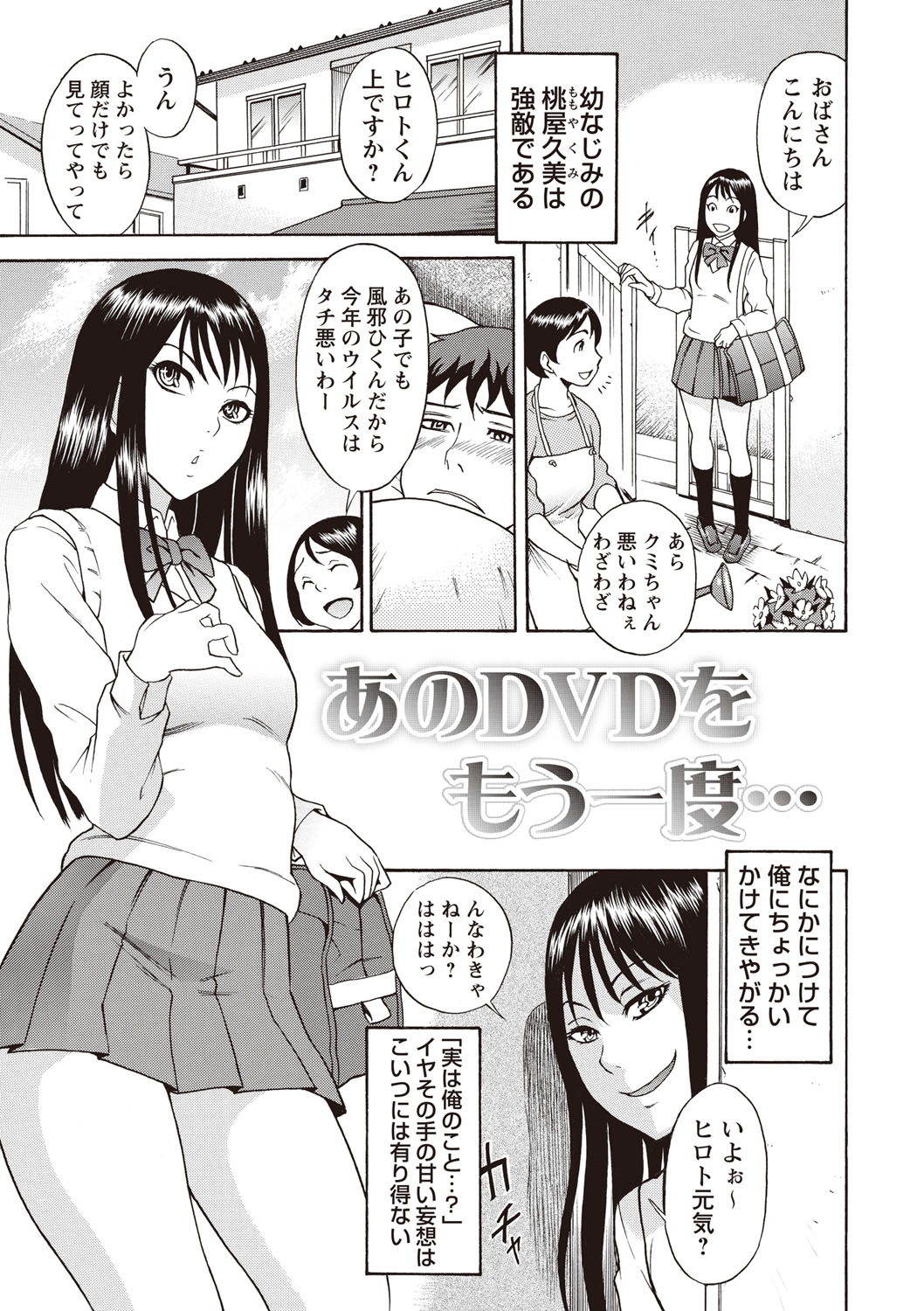 [しでん晶] すい～とびっち！ [DL版]