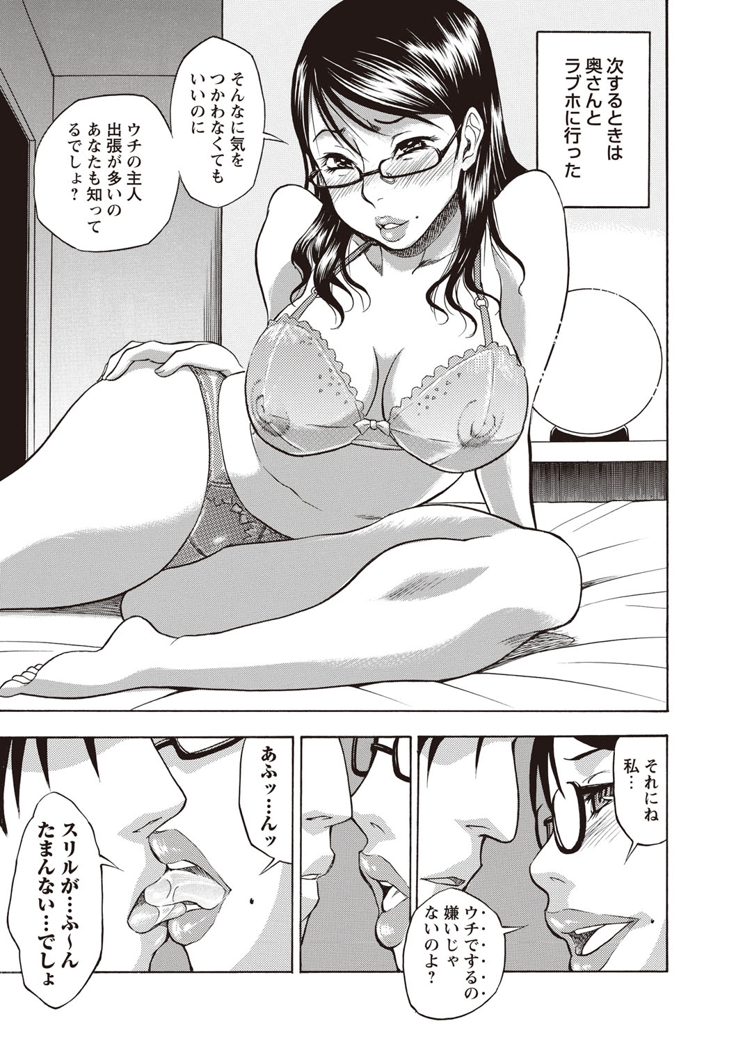 [しでん晶] すい～とびっち！ [DL版]