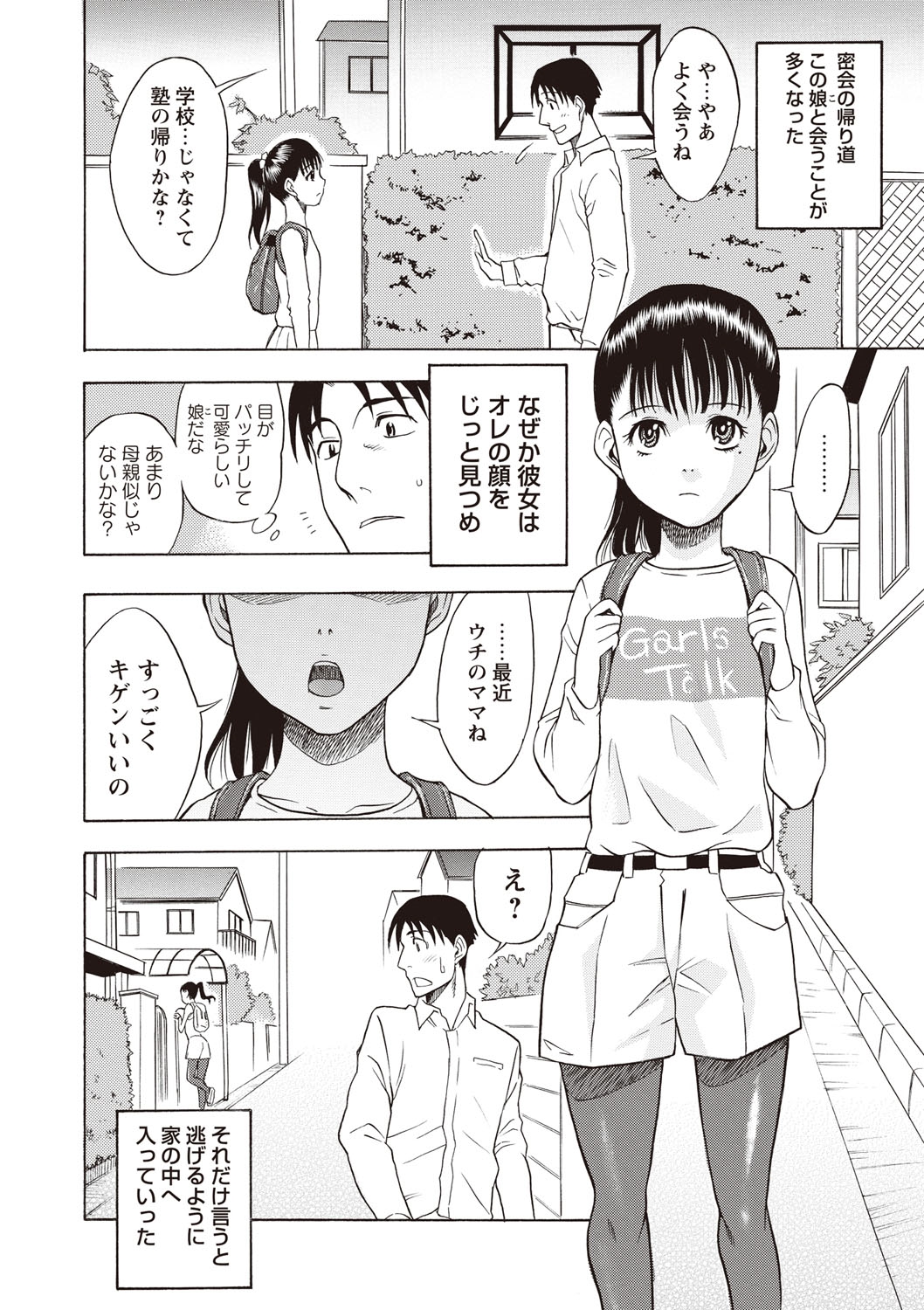 [しでん晶] すい～とびっち！ [DL版]