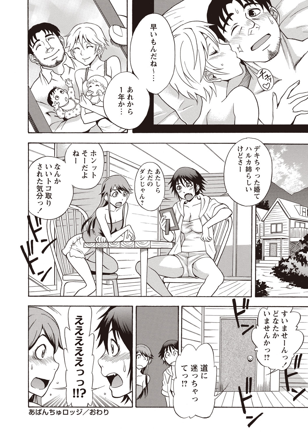 [しでん晶] すい～とびっち！ [DL版]