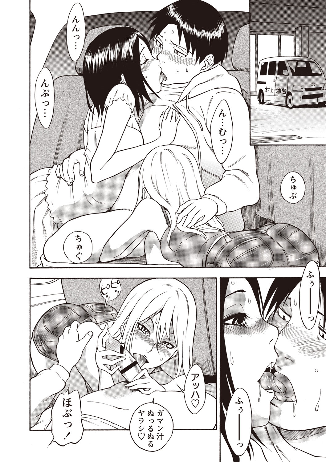 [しでん晶] すい～とびっち！ [DL版]