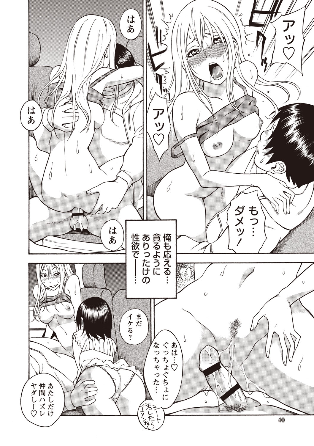 [しでん晶] すい～とびっち！ [DL版]