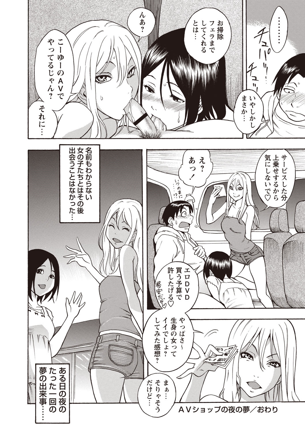 [しでん晶] すい～とびっち！ [DL版]