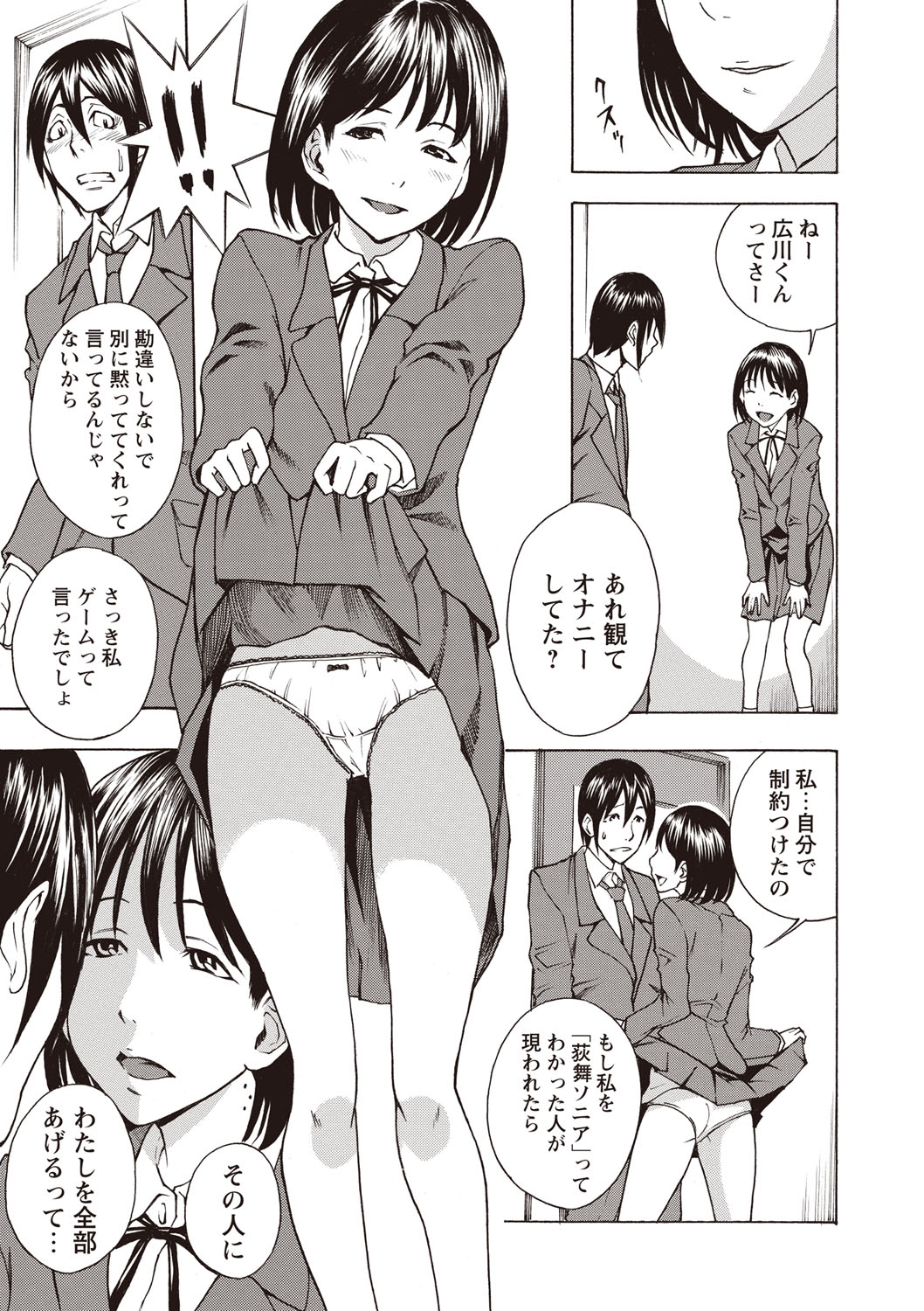 [しでん晶] すい～とびっち！ [DL版]