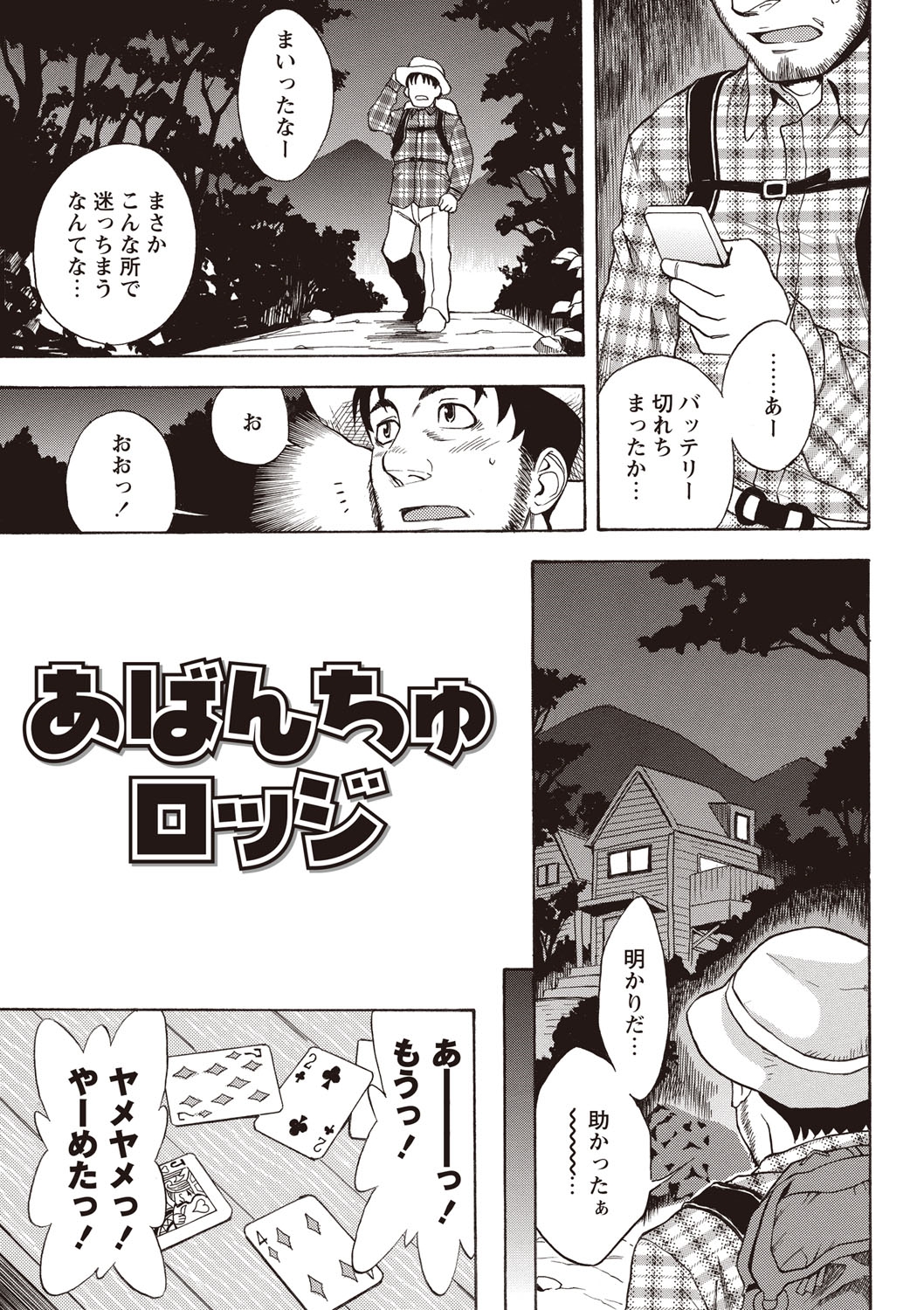 [しでん晶] すい～とびっち！ [DL版]