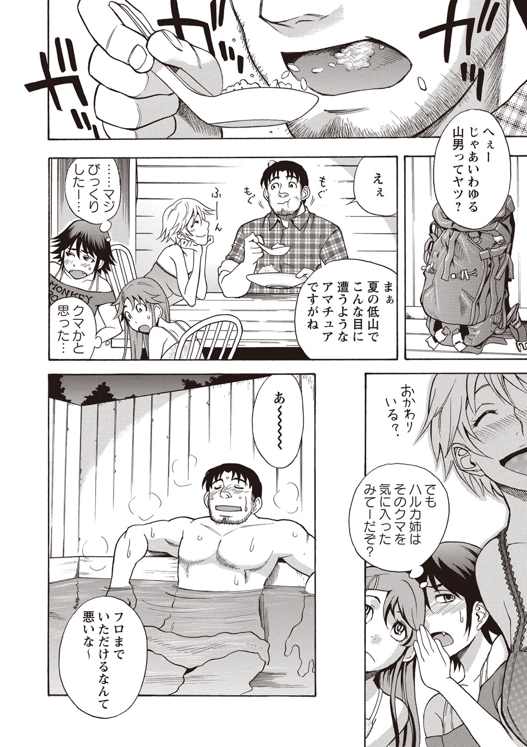[しでん晶] すい～とびっち！ [DL版]