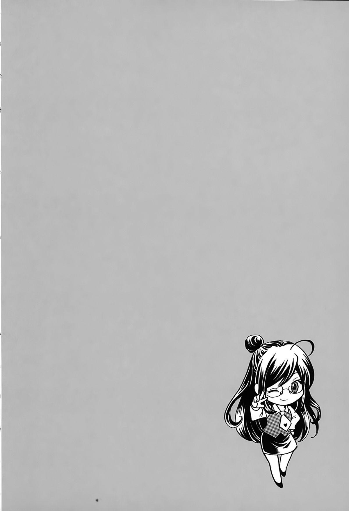 [ひろせみほ] 君はアンフェア