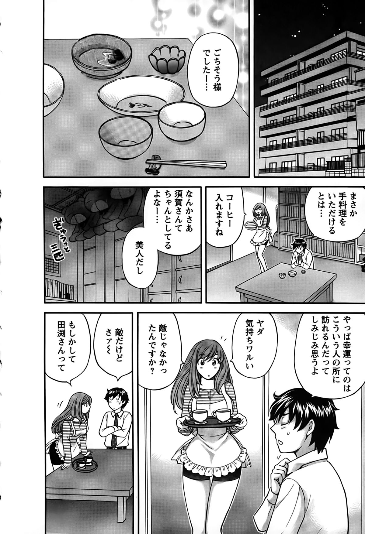 [ひろせみほ] 君はアンフェア