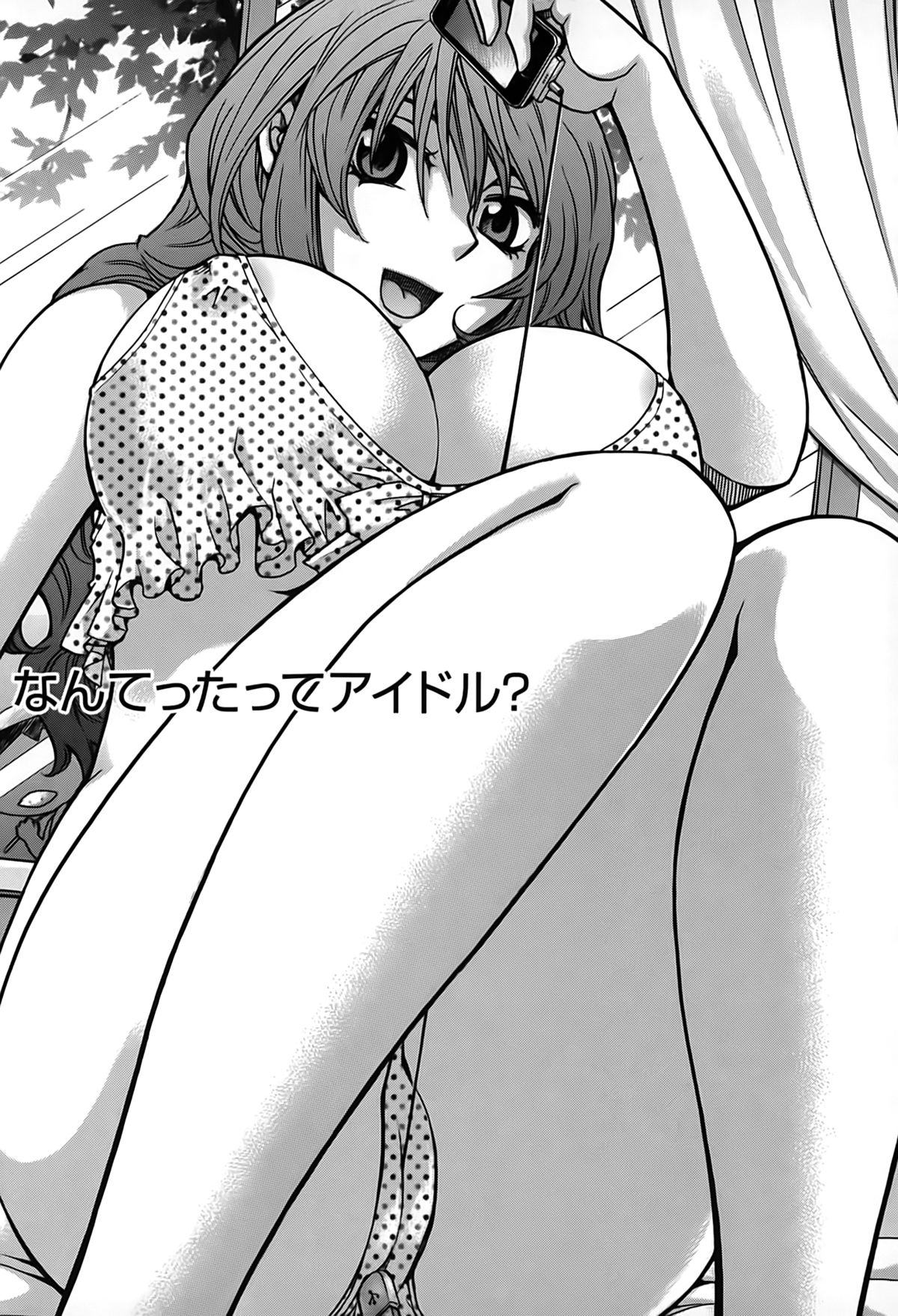 [ひろせみほ] 君はアンフェア