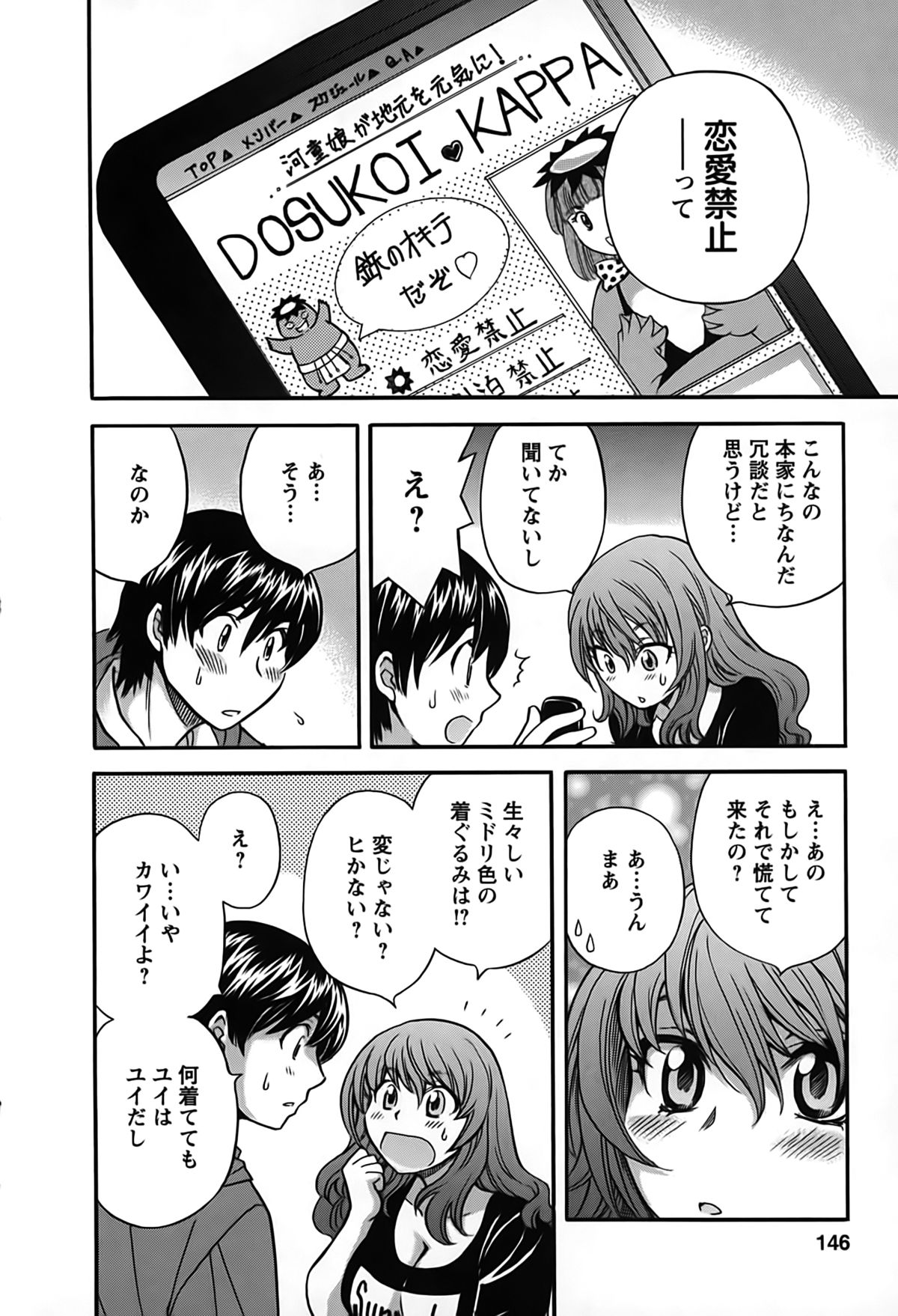[ひろせみほ] 君はアンフェア