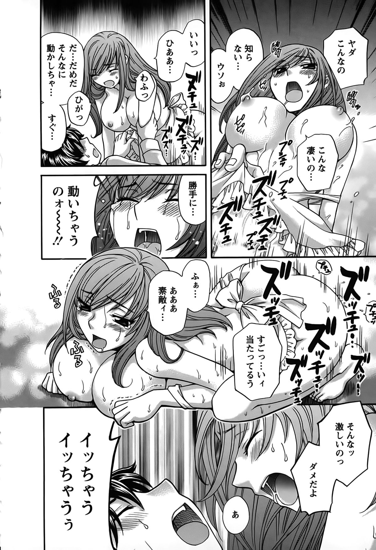 [ひろせみほ] 君はアンフェア