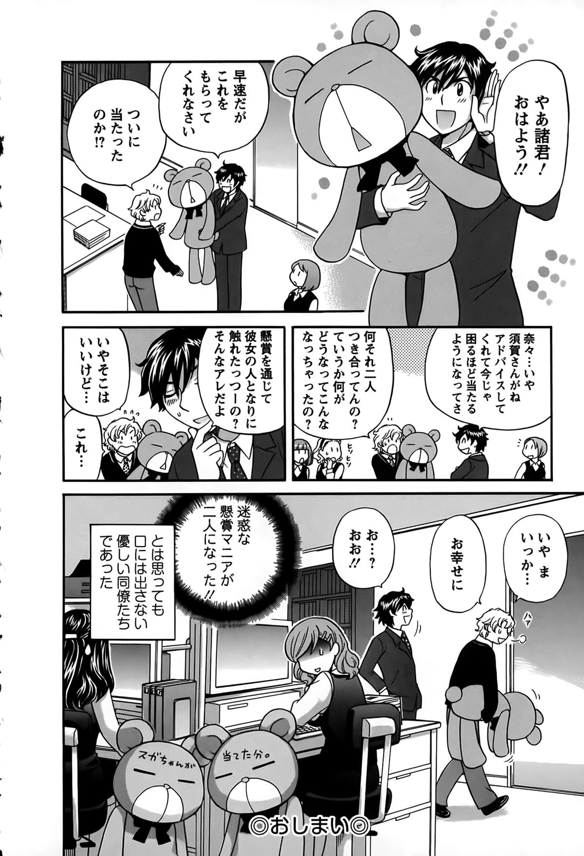 [ひろせみほ] 君はアンフェア