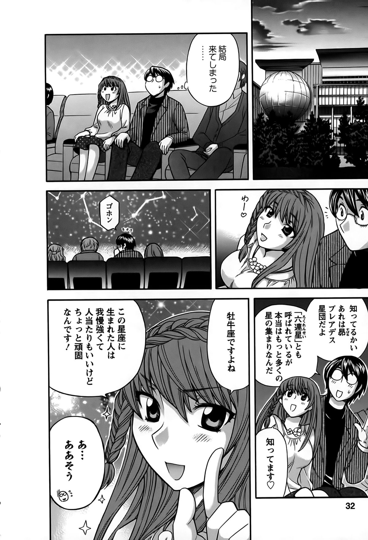 [ひろせみほ] 君はアンフェア