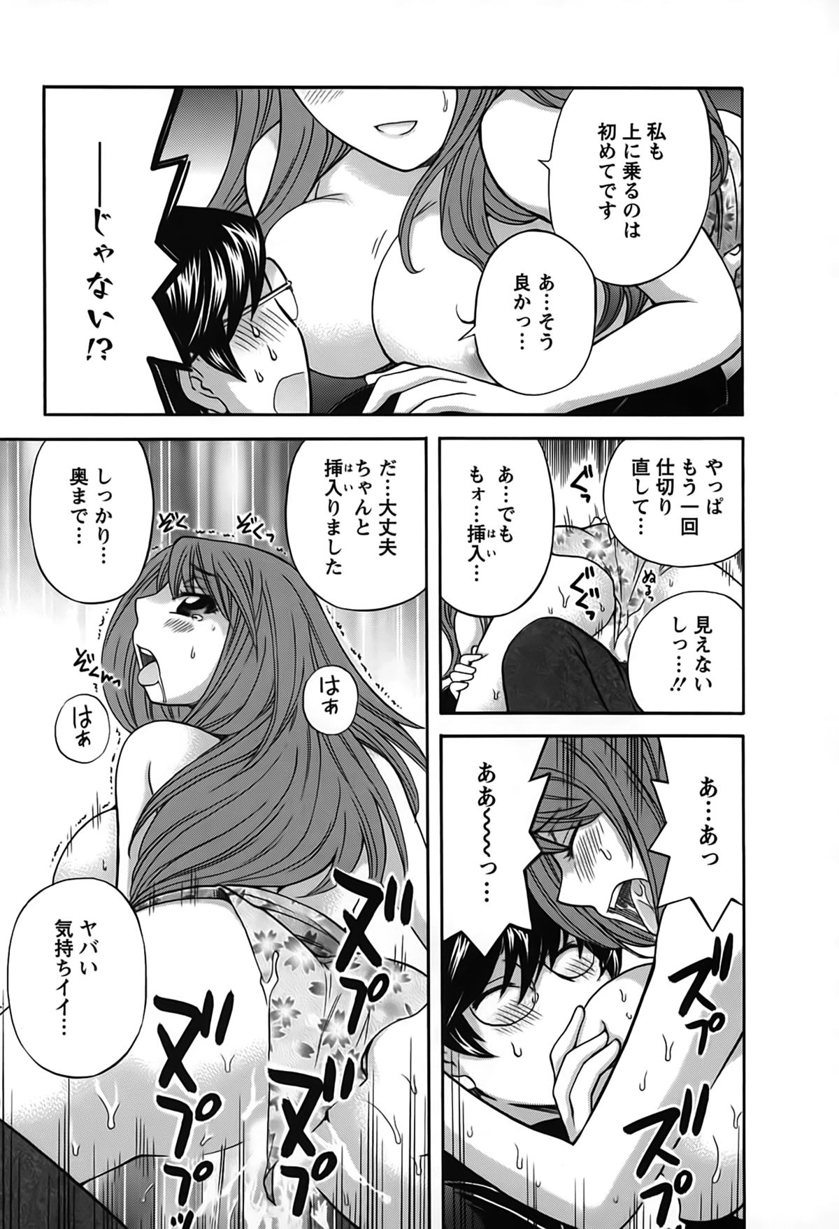 [ひろせみほ] 君はアンフェア