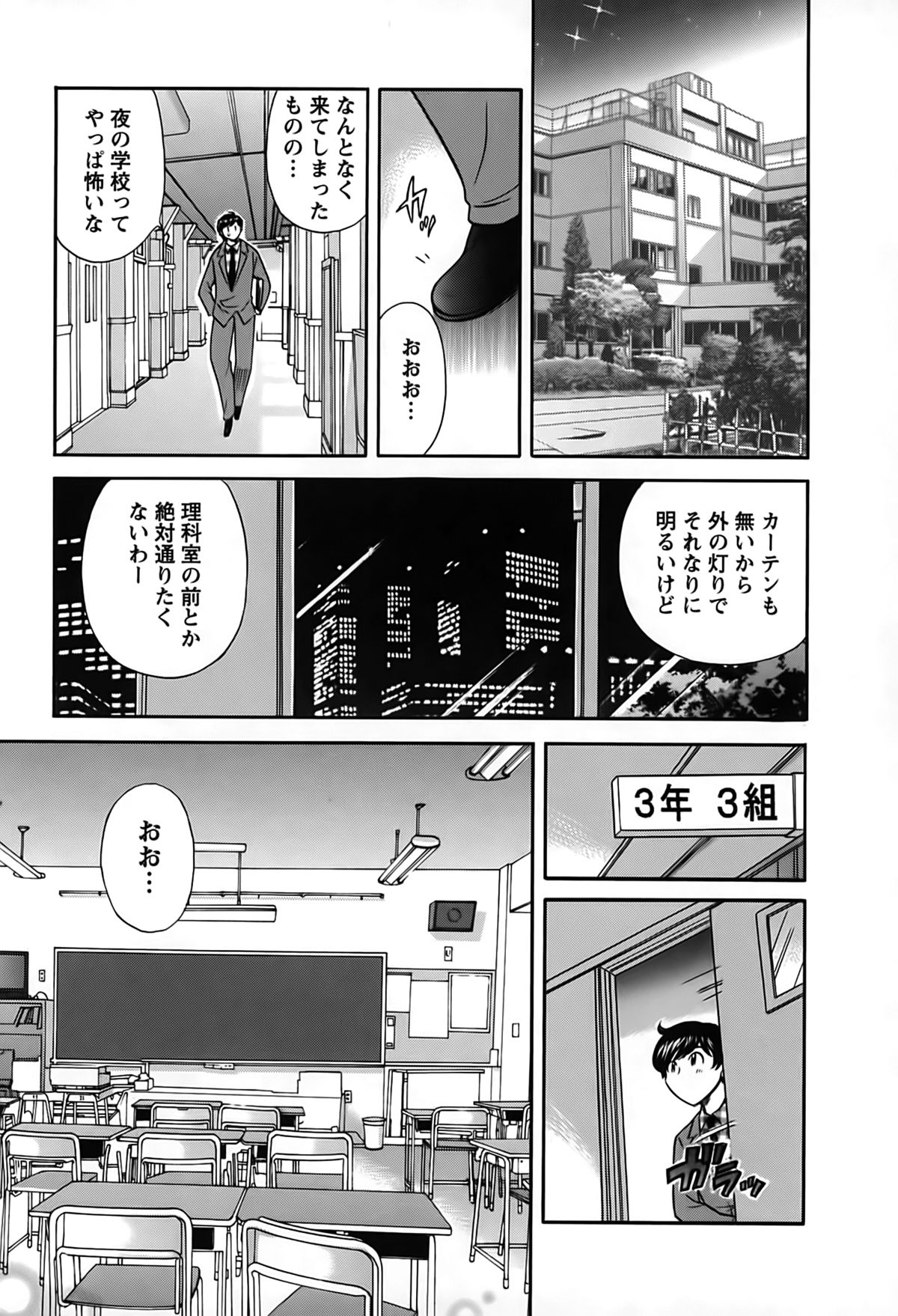 [ひろせみほ] 君はアンフェア