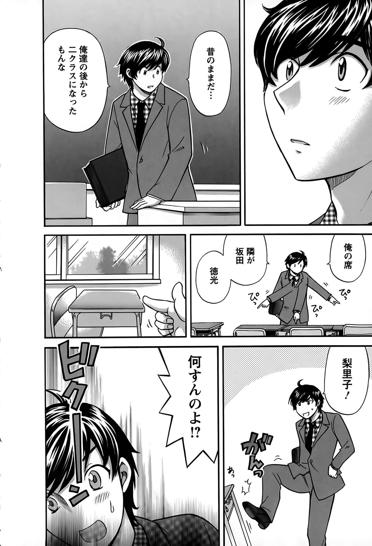 [ひろせみほ] 君はアンフェア