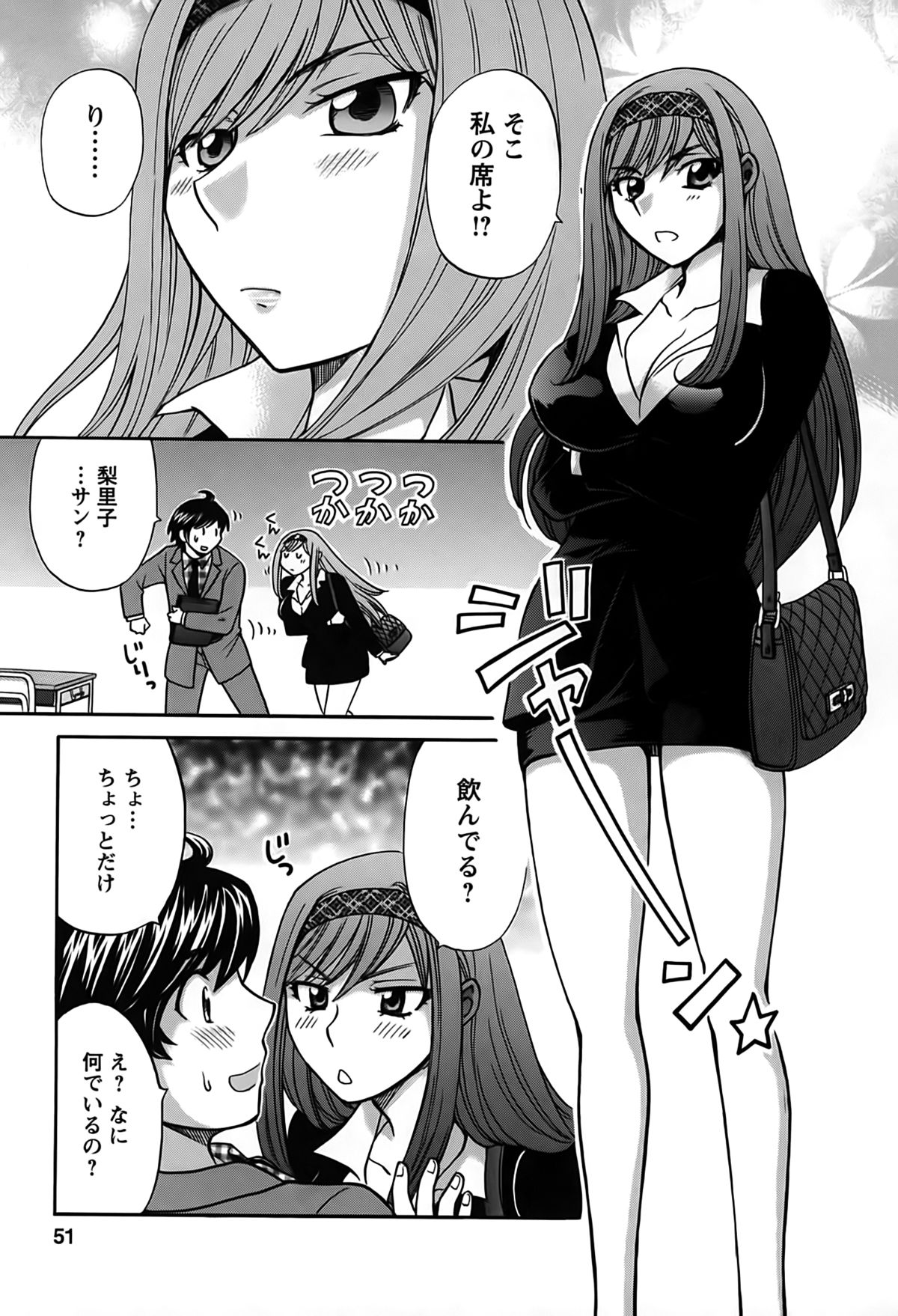 [ひろせみほ] 君はアンフェア