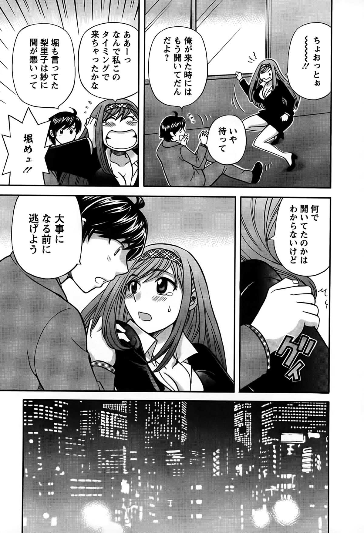 [ひろせみほ] 君はアンフェア