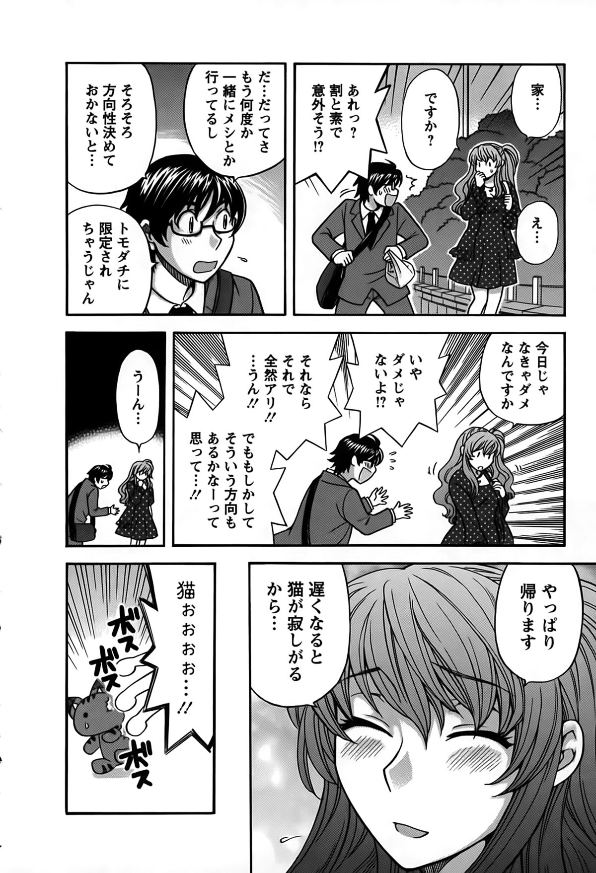 [ひろせみほ] 君はアンフェア
