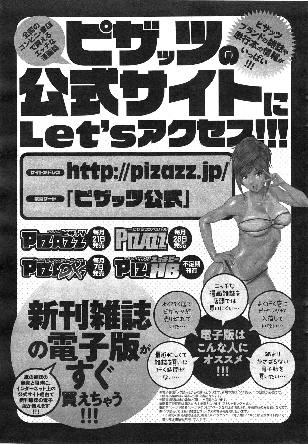 アクションピザッツDX 2015年1月号