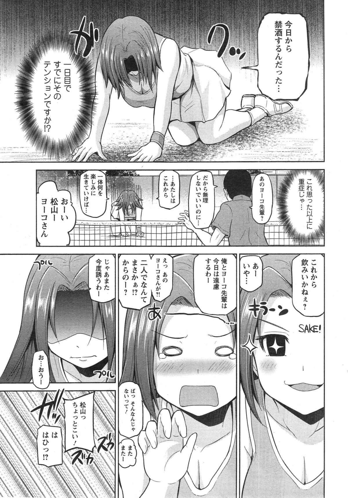 アクションピザッツDX 2015年1月号
