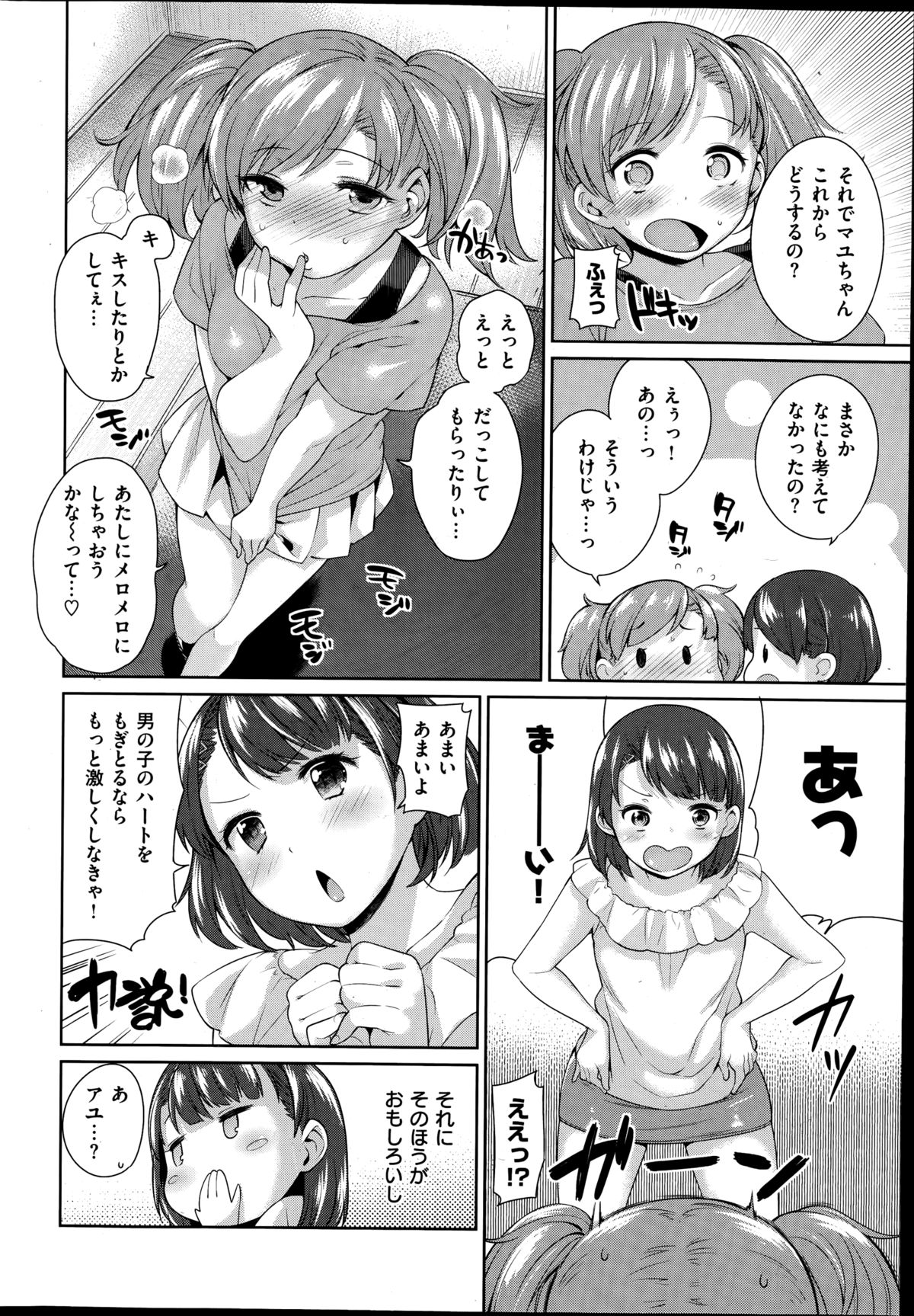 COMIC失楽天 2014年11月号