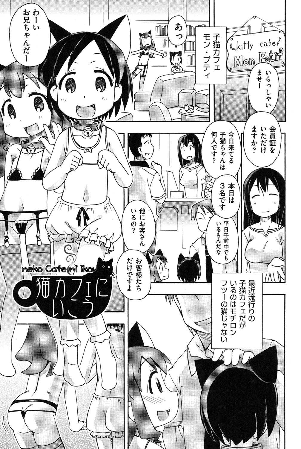 [みやはらみみかき] 幼式便所 [DL版]