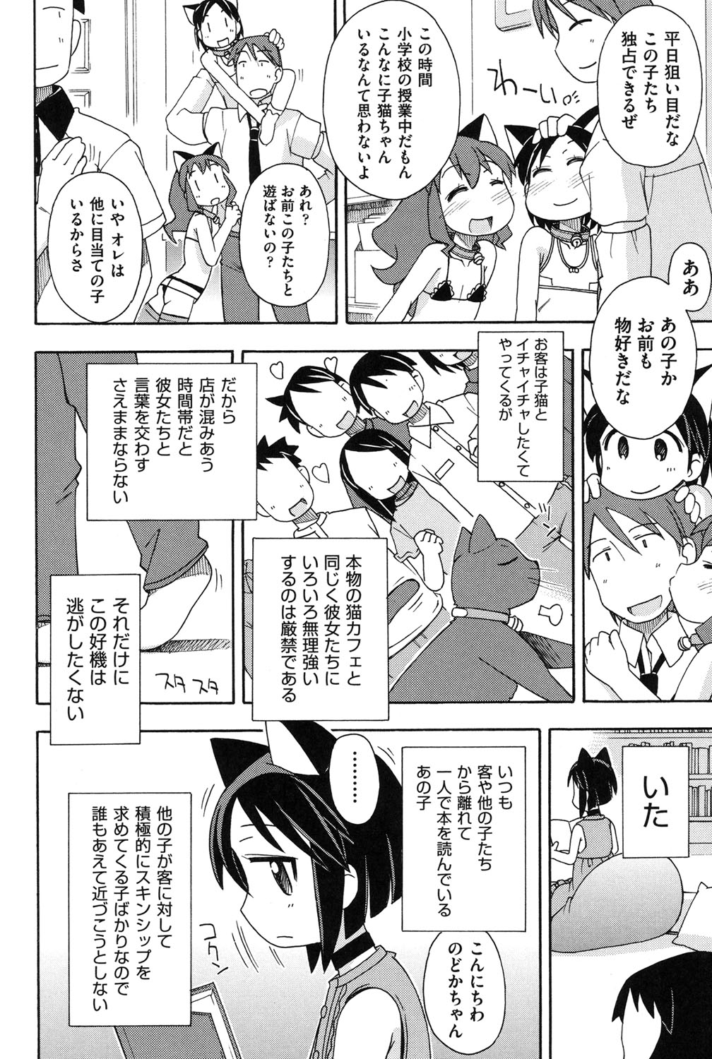 [みやはらみみかき] 幼式便所 [DL版]