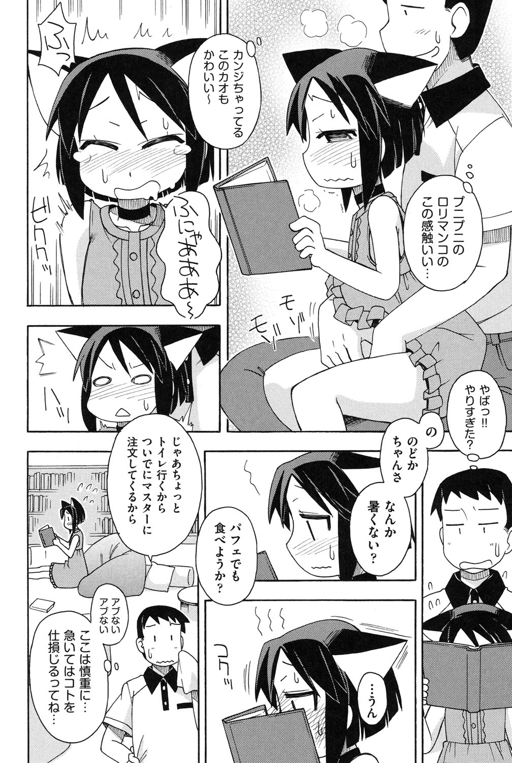 [みやはらみみかき] 幼式便所 [DL版]