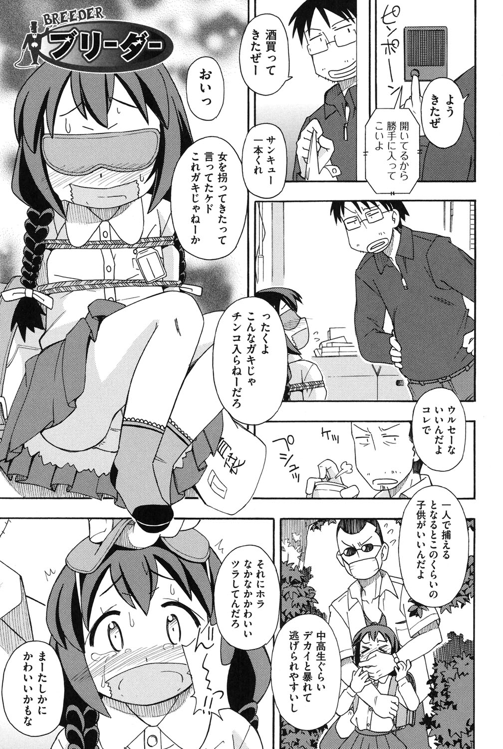 [みやはらみみかき] 幼式便所 [DL版]