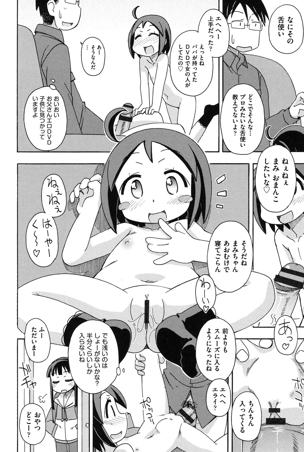 [みやはらみみかき] 幼式便所 [DL版]