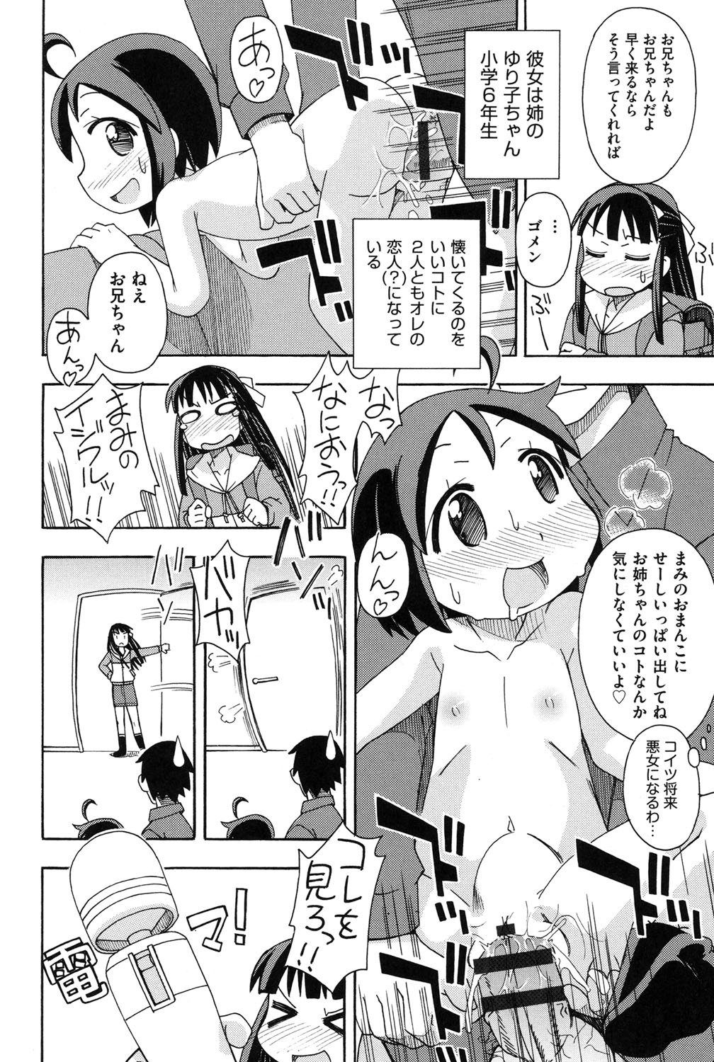 [みやはらみみかき] 幼式便所 [DL版]