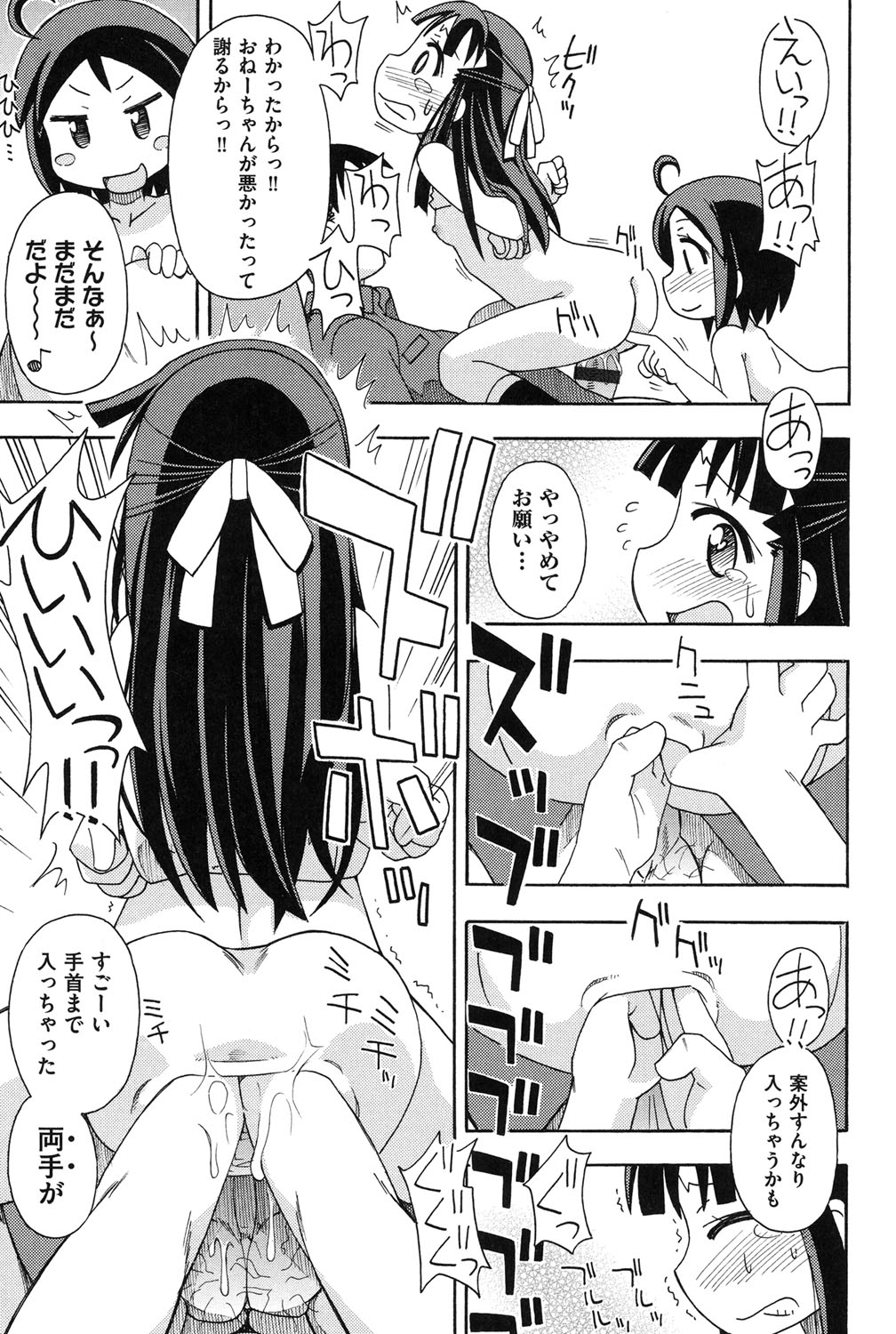 [みやはらみみかき] 幼式便所 [DL版]