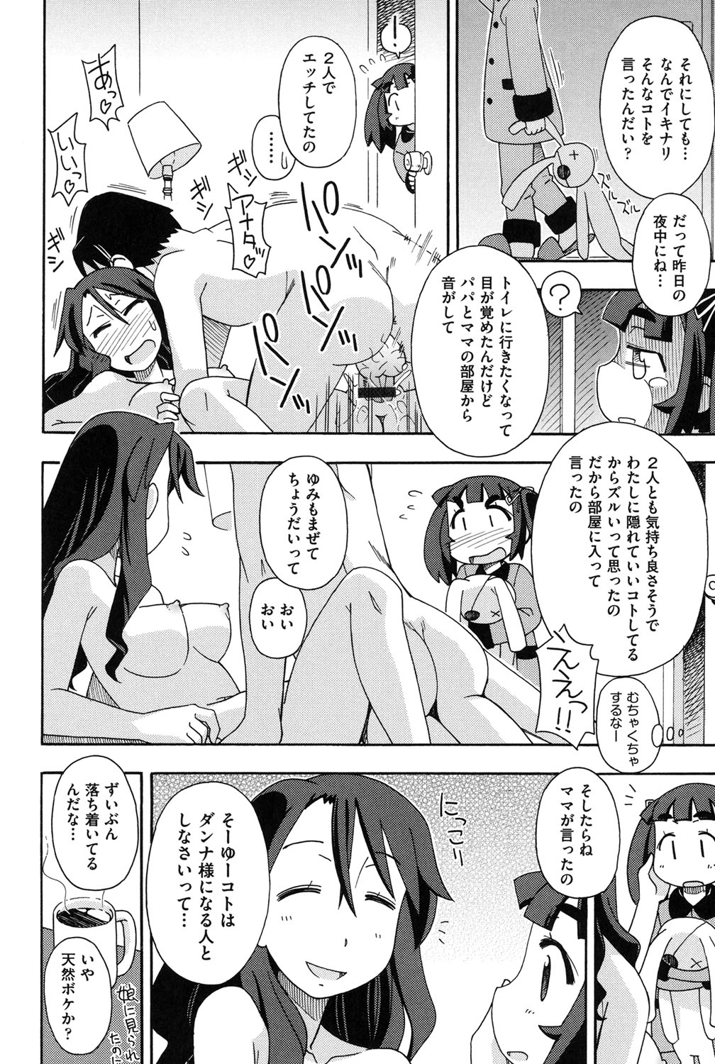 [みやはらみみかき] 幼式便所 [DL版]