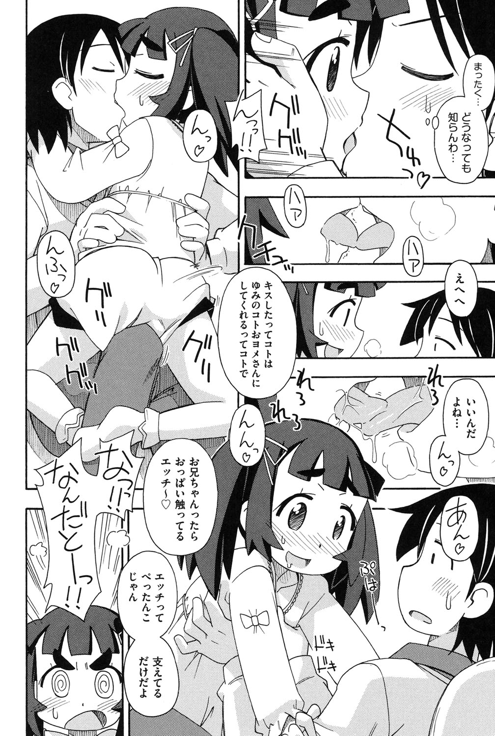 [みやはらみみかき] 幼式便所 [DL版]