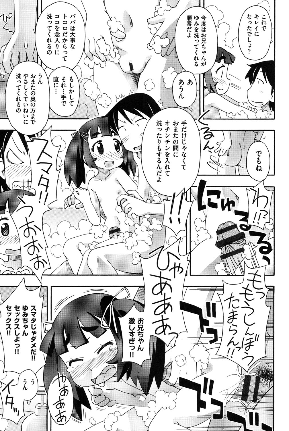 [みやはらみみかき] 幼式便所 [DL版]