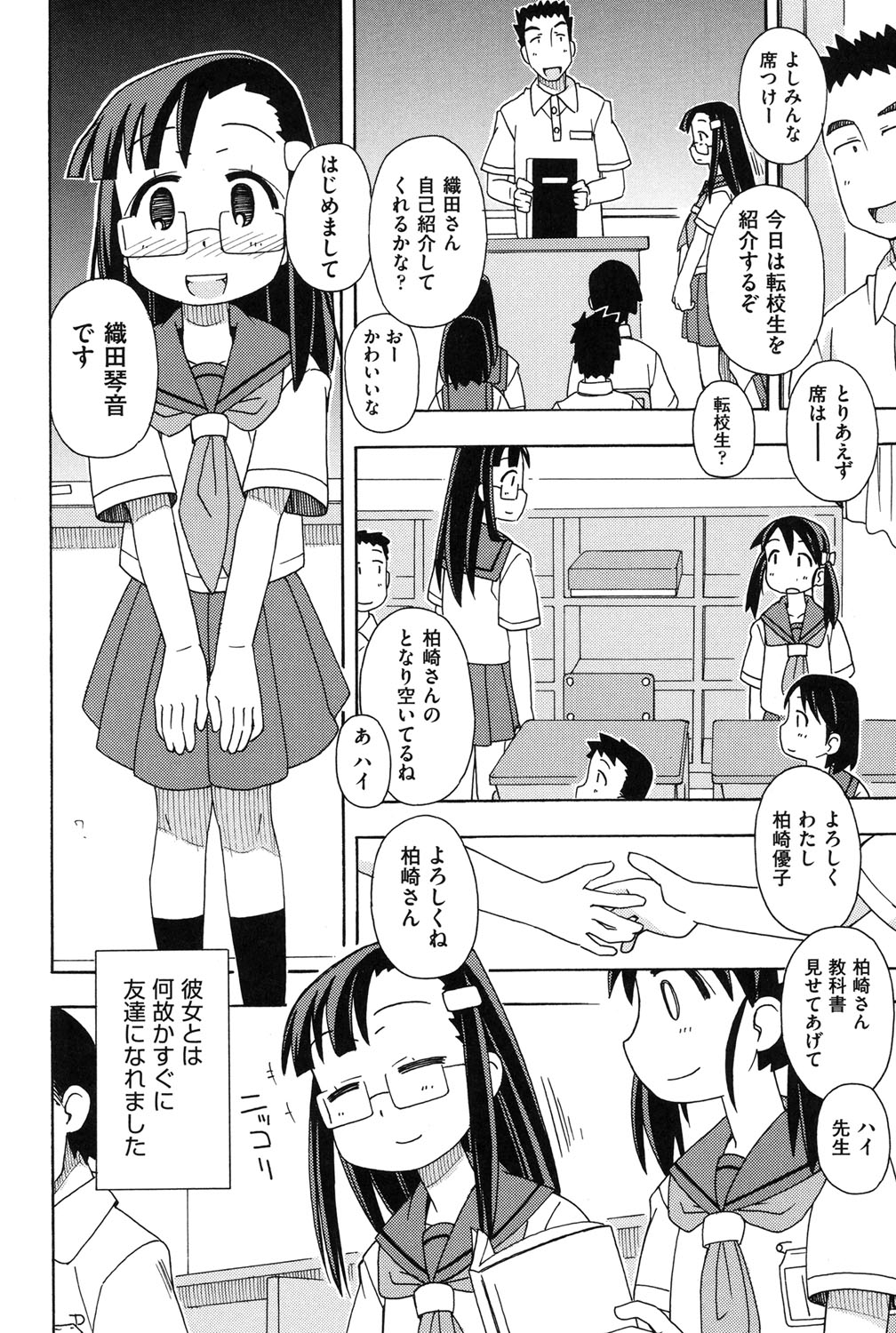 [みやはらみみかき] 幼式便所 [DL版]