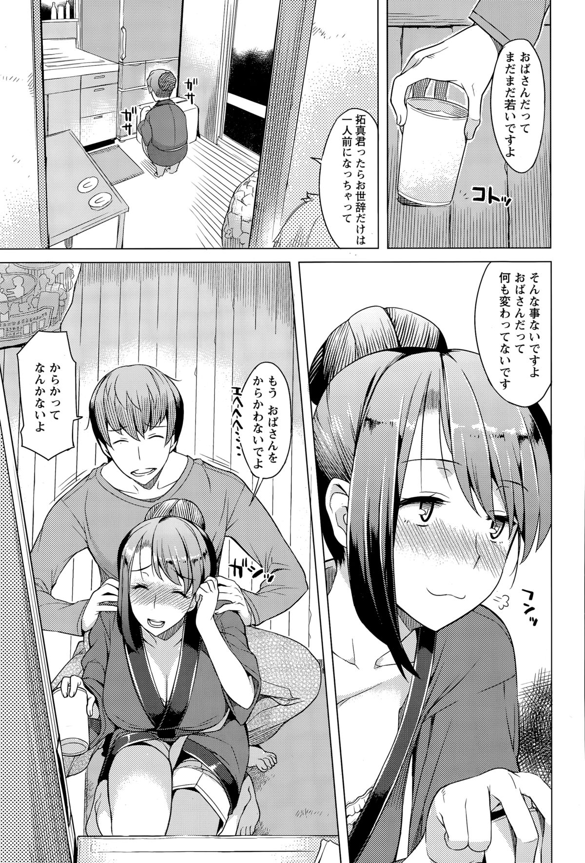 ANGEL 倶楽部 2014年12月号