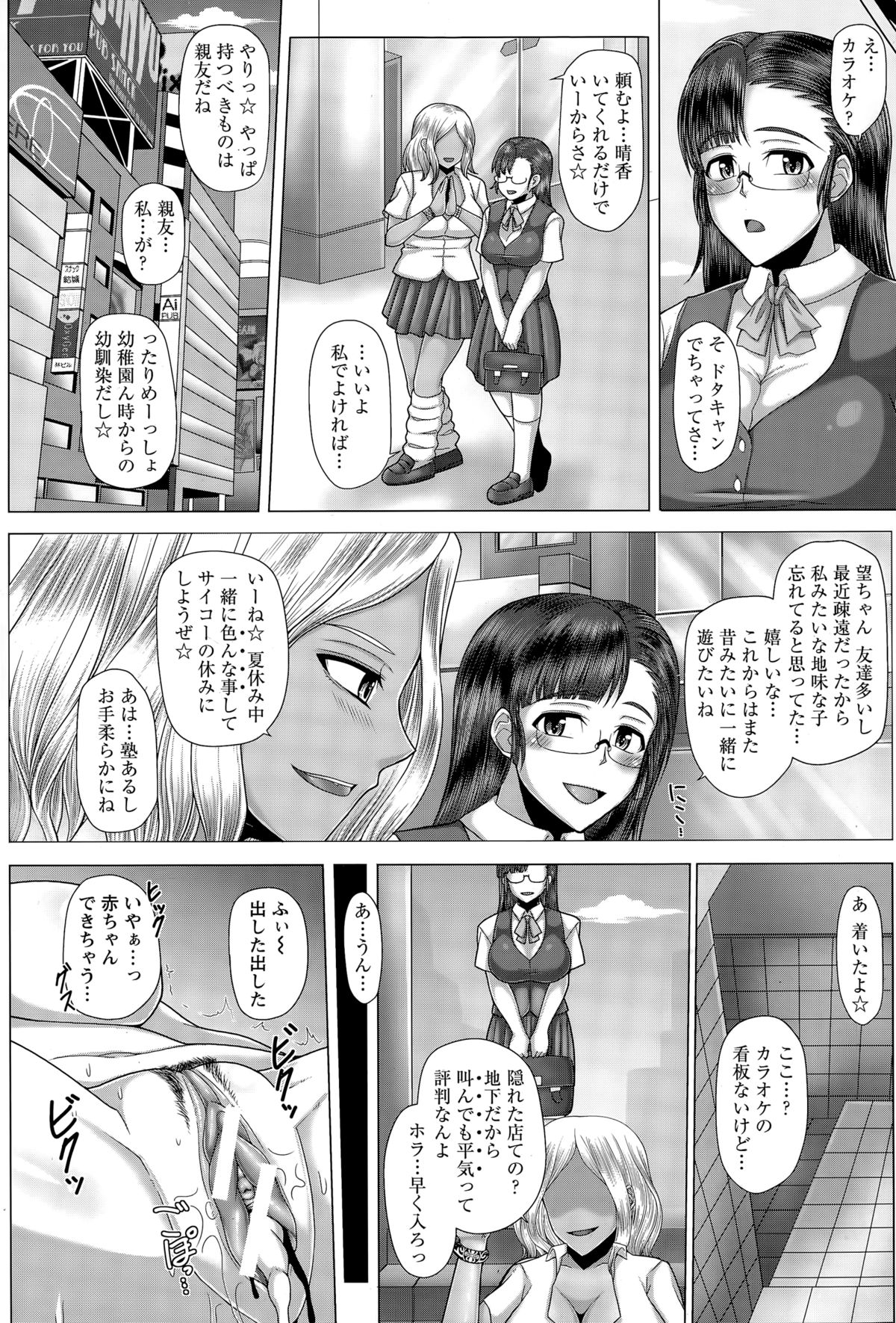 ANGEL 倶楽部 2014年12月号