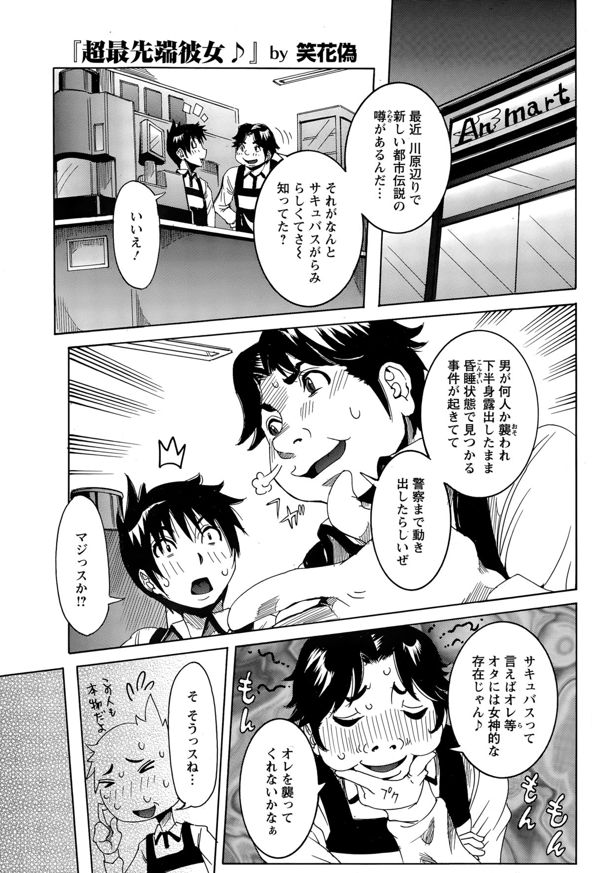 ANGEL 倶楽部 2014年12月号