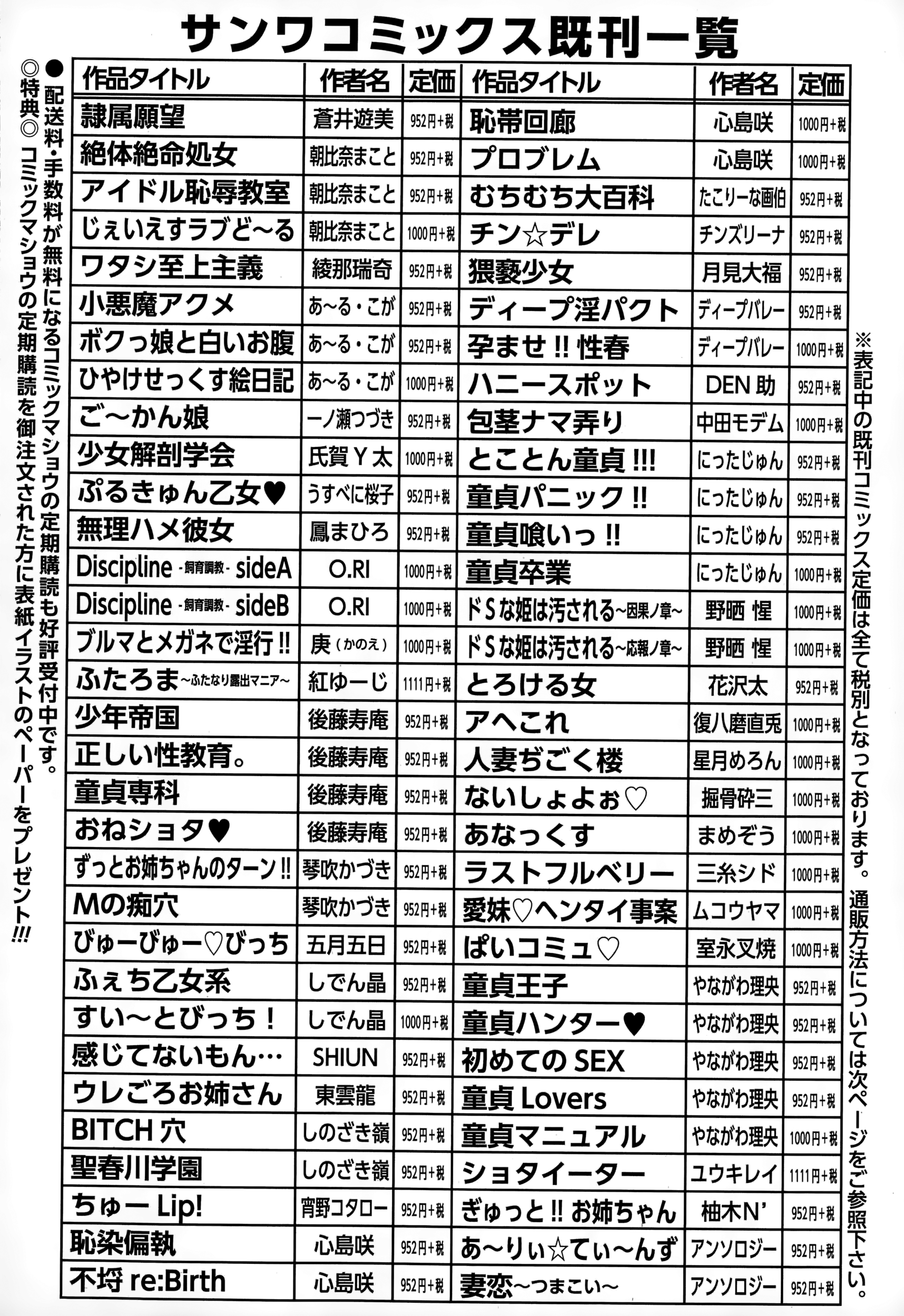 コミック・マショウ 2015年1月号