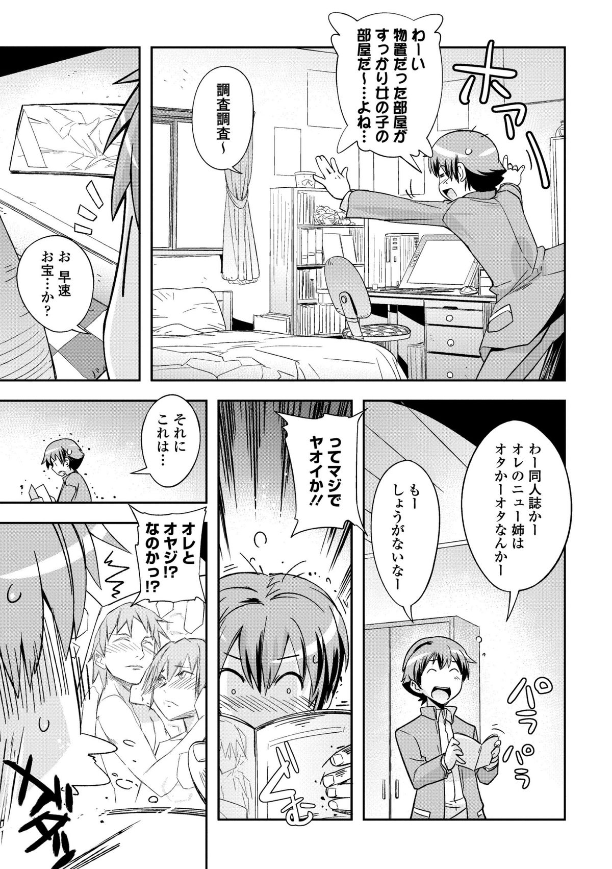 COMIC エウロパ 2014年5月号 [DL版]