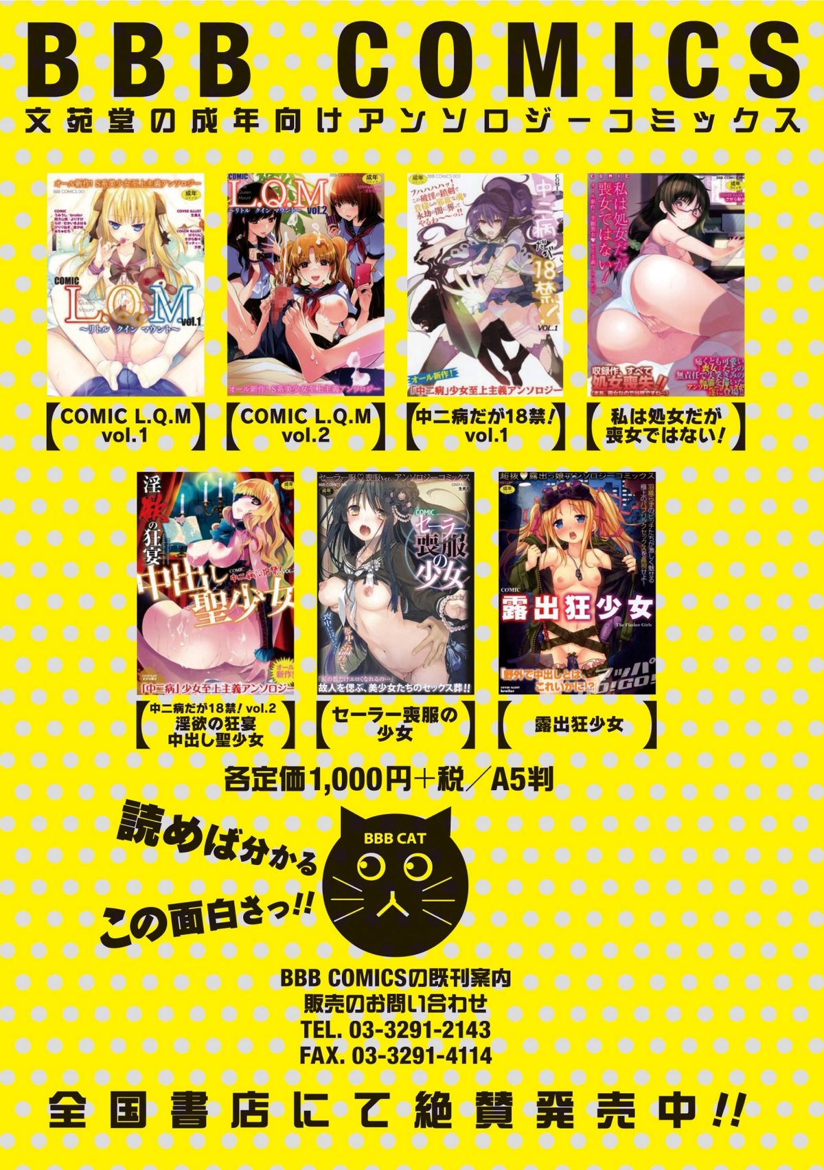 COMIC エウロパ 2014年5月号 [DL版]