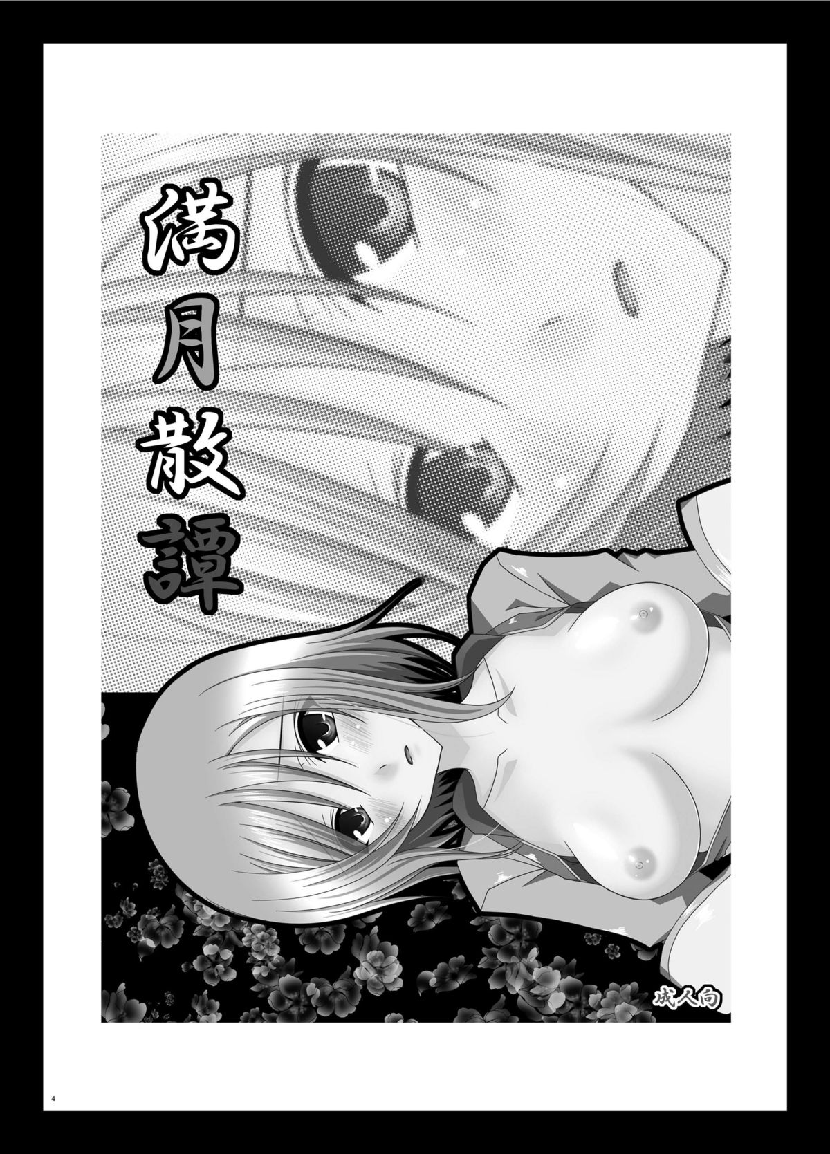 [valssu (茶琉)] ているずおぶふぁるす vol.6 (テイルズ オブ ヴェスペリア) [DL版]