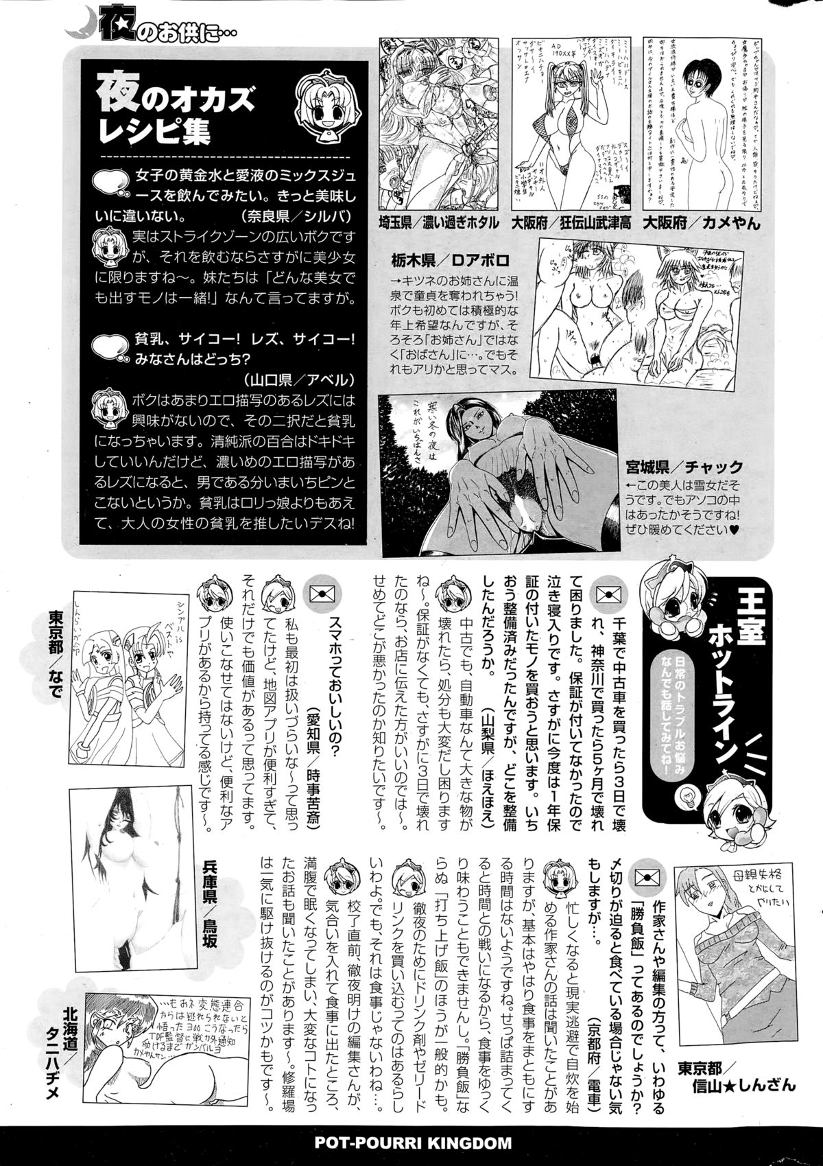 コミックポプリクラブ 2014年12月号