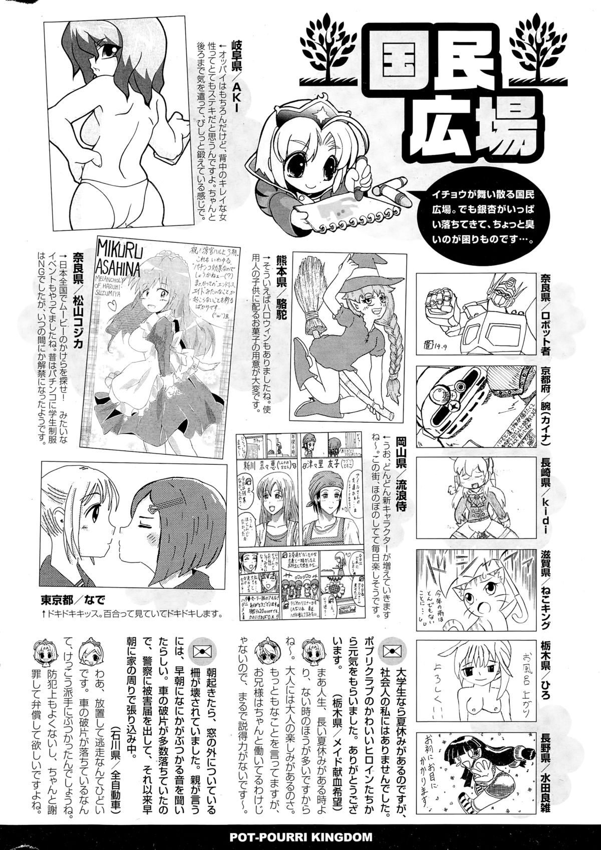 コミックポプリクラブ 2014年12月号