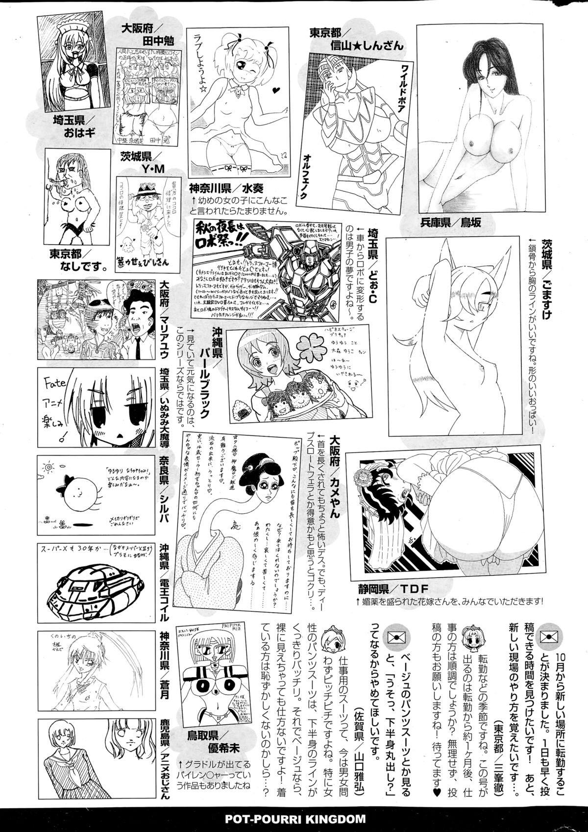 コミックポプリクラブ 2014年12月号