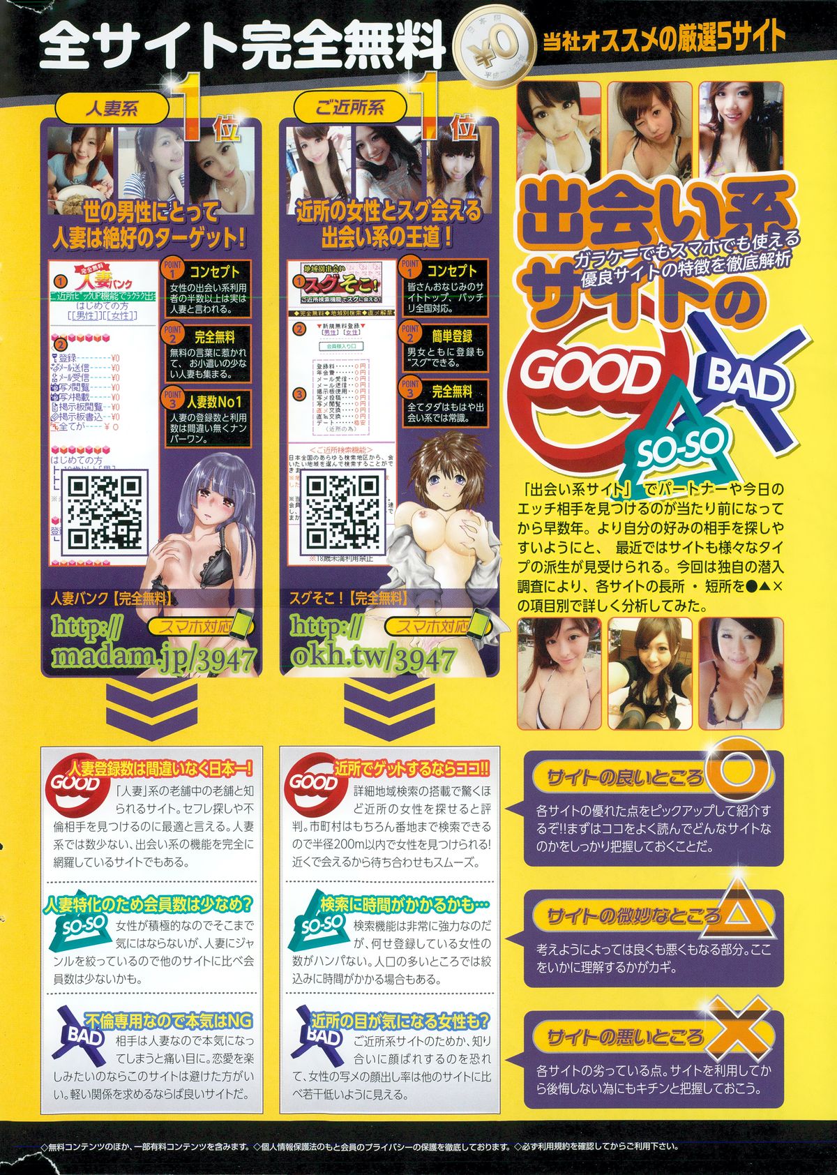 コミックポプリクラブ 2014年12月号