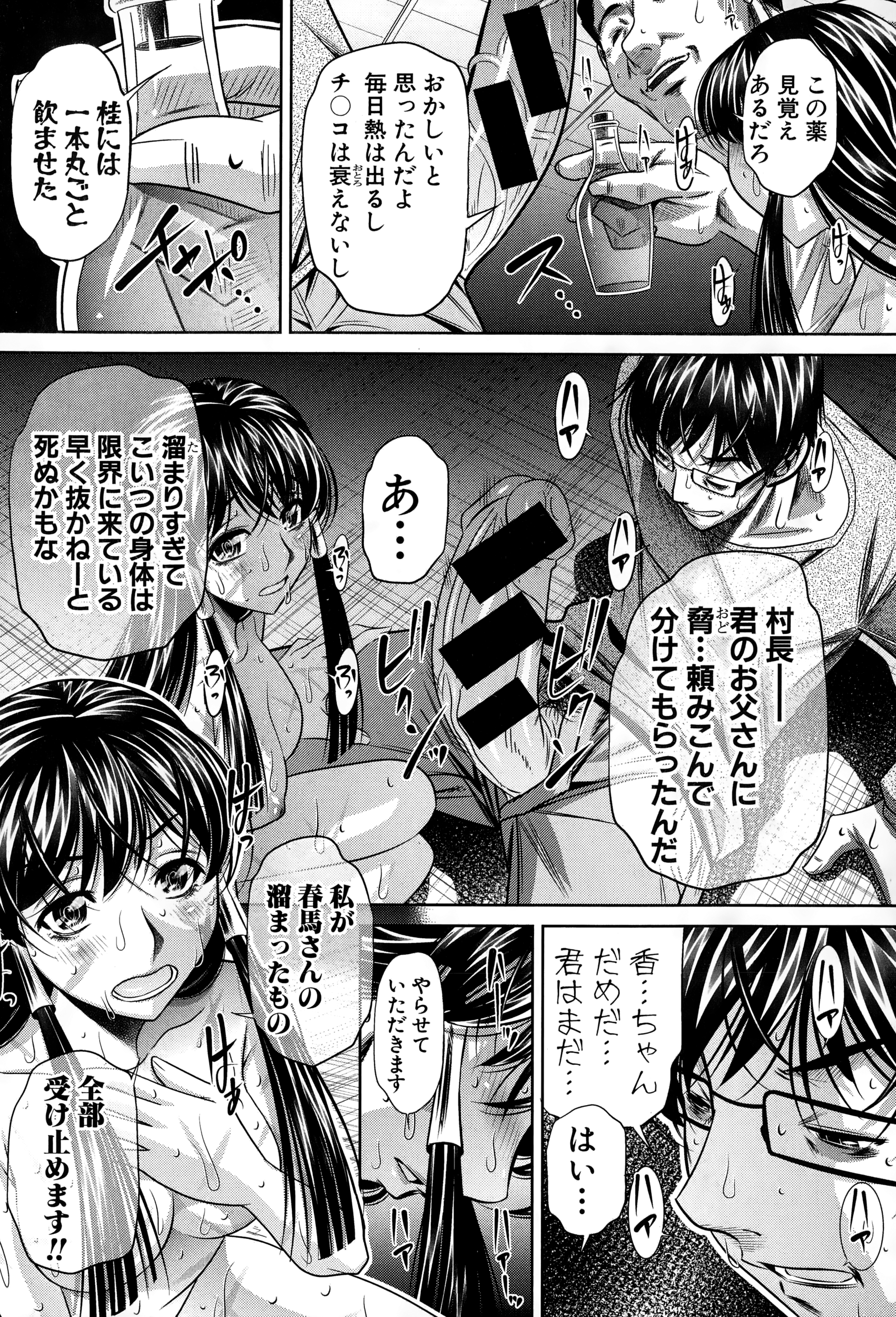 COMIC真激 2015年1月号
