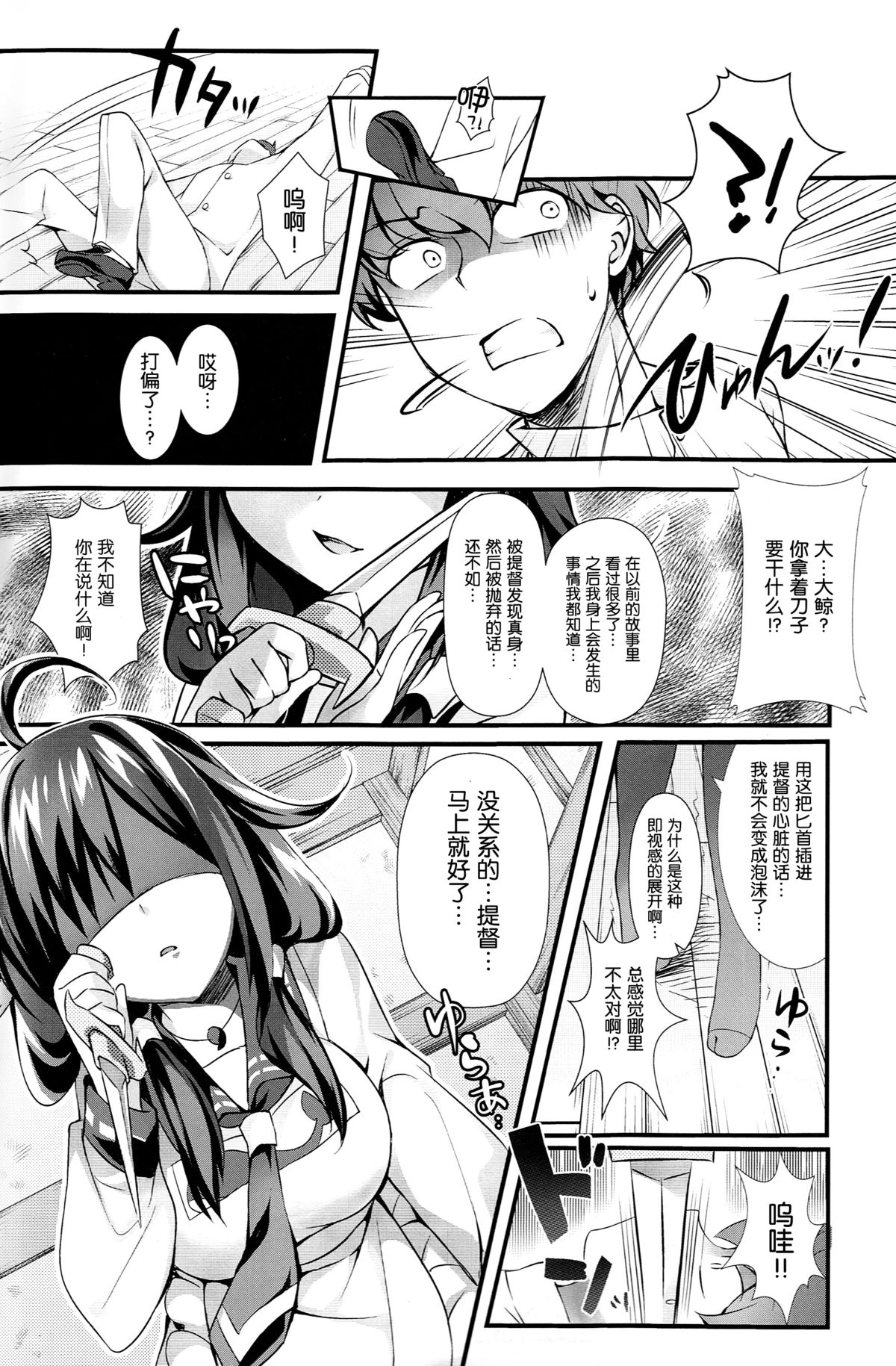 (C87) [REI's ROOM (REI)] 鯨の恩返し (艦隊これくしょん -艦これ-) [中国翻訳]